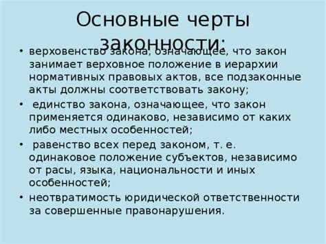 Второе значение: положение перед кем-то в иерархии