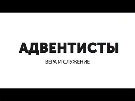 Второе значение видения