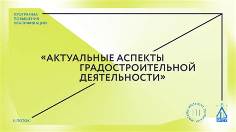 Второй поток при поступлении: основные аспекты