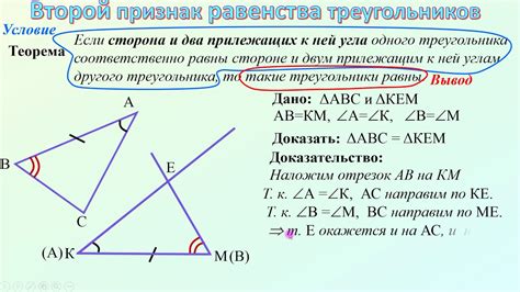 Второй признак: Угол и направление