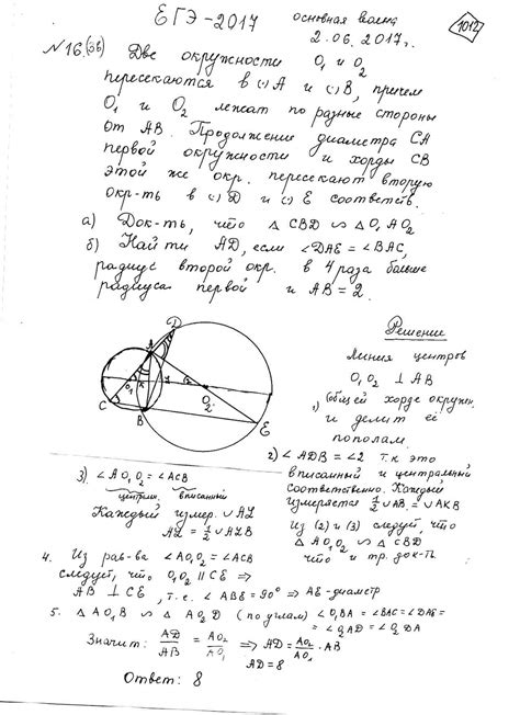 Второй пример пересекаются соответственно