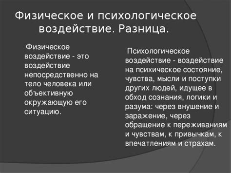 Второй принцип века разума и его воздействие на жизнь людей