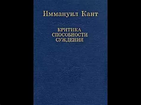 Второй принцип объективного суждения