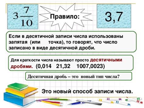 Второй способ: отбрасывание десятичной части числа