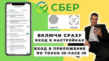 Вход по Сбербанк ID: защищенное и удобное решение