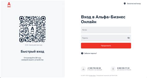 Вход по QR-коду: принцип работы и преимущества