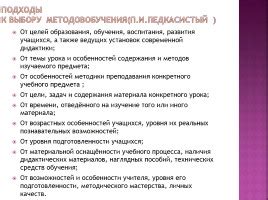 Выбор в зависимости от индивидуальных потребностей