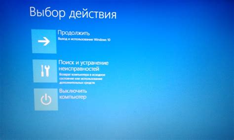 Выбор действия в Windows 10