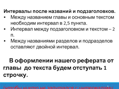 Выбор заголовка и подзаголовков