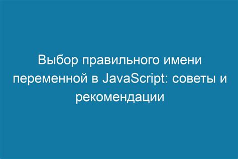 Выбор имени блога: советы и рекомендации