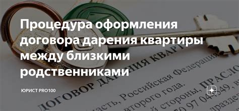 Выбор исполнителя и процедура оформления договора