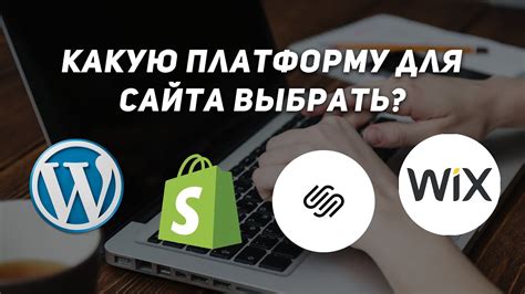 Выбор канала связи и платформы для создания тикета