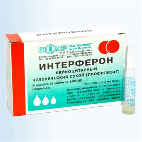 Выбор между Гриппфероном и Инфагелем: что лучше?