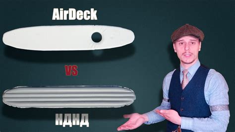 Выбор между Нднд и Airdeck