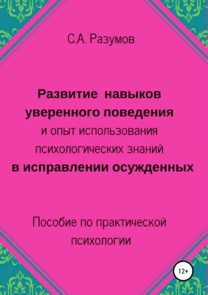 Выбор между работой и улучшением психологических навыков