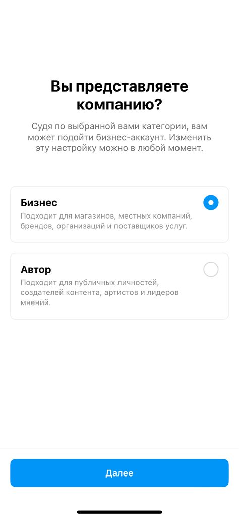 Выбор платформы для бизнес аккаунта: важные аспекты