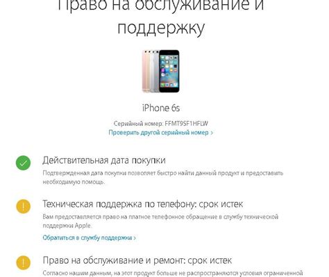 Выбор поддержанного iPhone