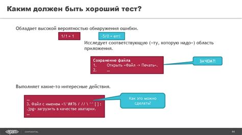 Выбор подходящих тестовых сценариев