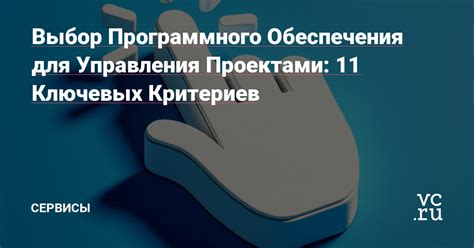 Выбор программного обеспечения для исправления ошибки 1713