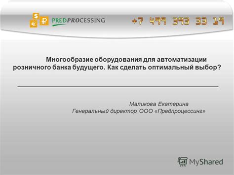 Выбор силового оборудования: как сделать оптимальный выбор