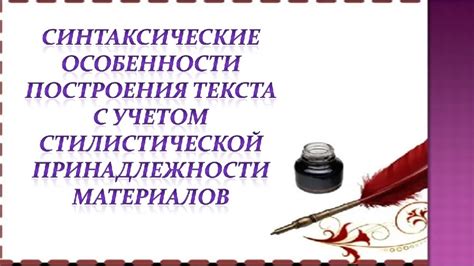 Выбор стилистической принадлежности для создания образа