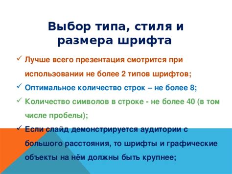 Выбор стиля и типа рисунков