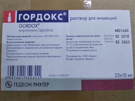 Выведение и применение препарата "Гордокс" для кошек: полное руководство