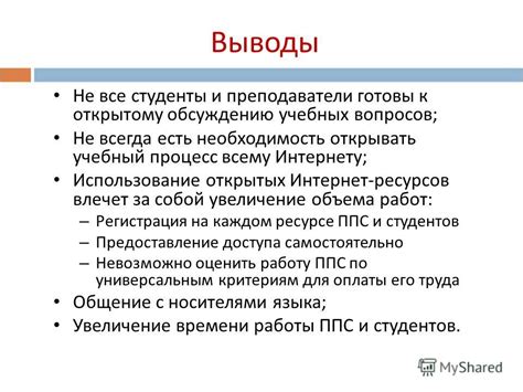 Выводы: важность и необходимость МКЗВ Ч для современного общества