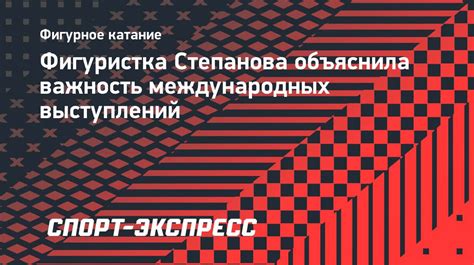 Выводы: важность и популярность Спорт Экспресс