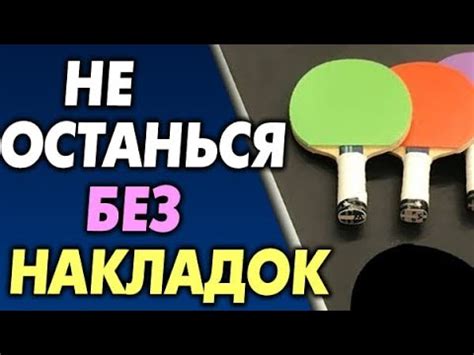 Выводы: важность решения проблемы накладок