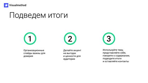 Выводы и рекомендации: как правильно подпустить мужчину