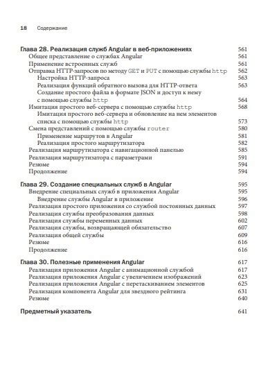 Выводы и рекомендации по использованию стека