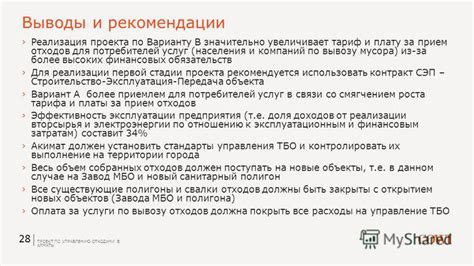 Выводы и рекомендации по управлению незакрытыми гэпами