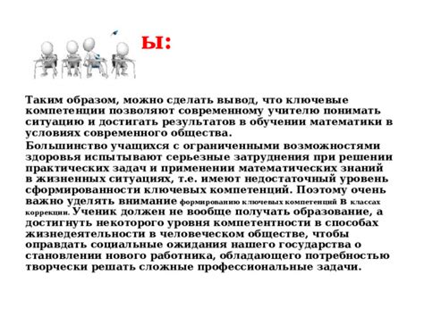 Выводы о важности универсальных компетенций