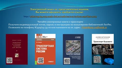 Выводы о значении подбивания клиньев в современном мире