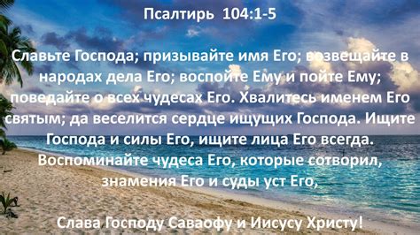 Выводы о значении слов Господа и Господу