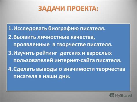 Выводы о значимости жертвования сочинением