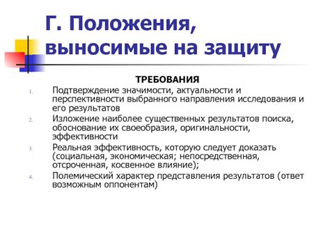 Выводы о значимости и перспективности ноу скоп