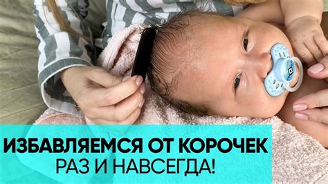 Выводы о кукольной голове у новорожденных