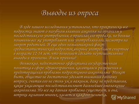 Выводы о пароксизмальном течении и его последствиях