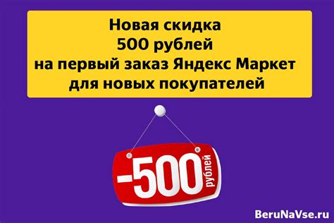 Выводы о промокоде маркет