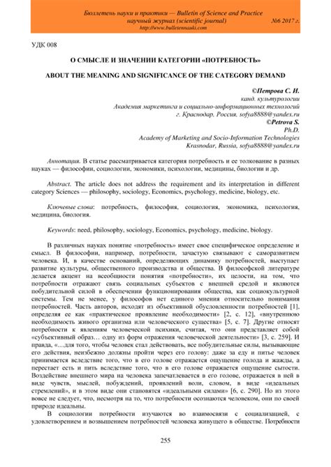 Выводы о смысле и значении сокращения норм