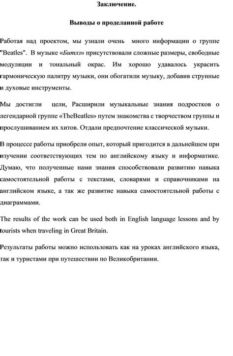 Выводы о эпизодической работе