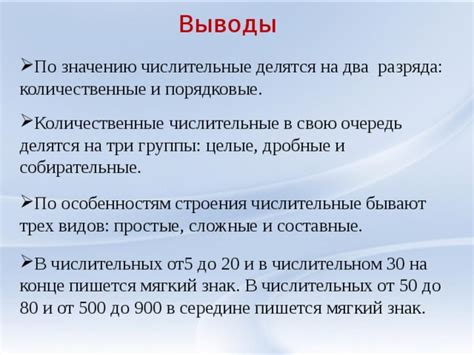 Выводы по значению 500 кубиков