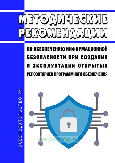 Вывод и рекомендации по обеспечению безопасности