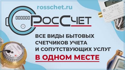 Выгода без эксплуатации счетчика: экономия ресурсов и точность подсчетов