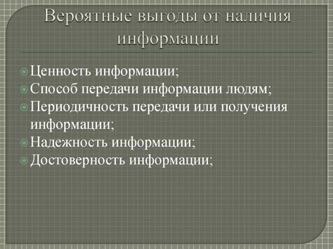 Выгоды от наличия транзитных мест