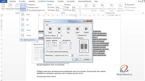 Выделение колонок и их отображение: инструкция по настройке