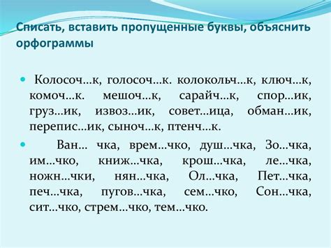 Выделение орфограмм: понятие и методы правильной разметки