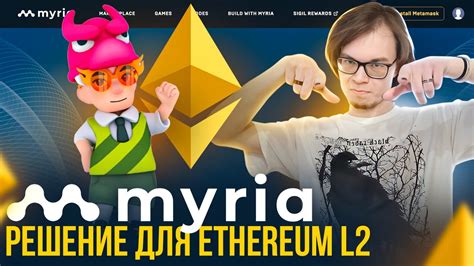 Вызовы и перспективы масштабирования Ethereum